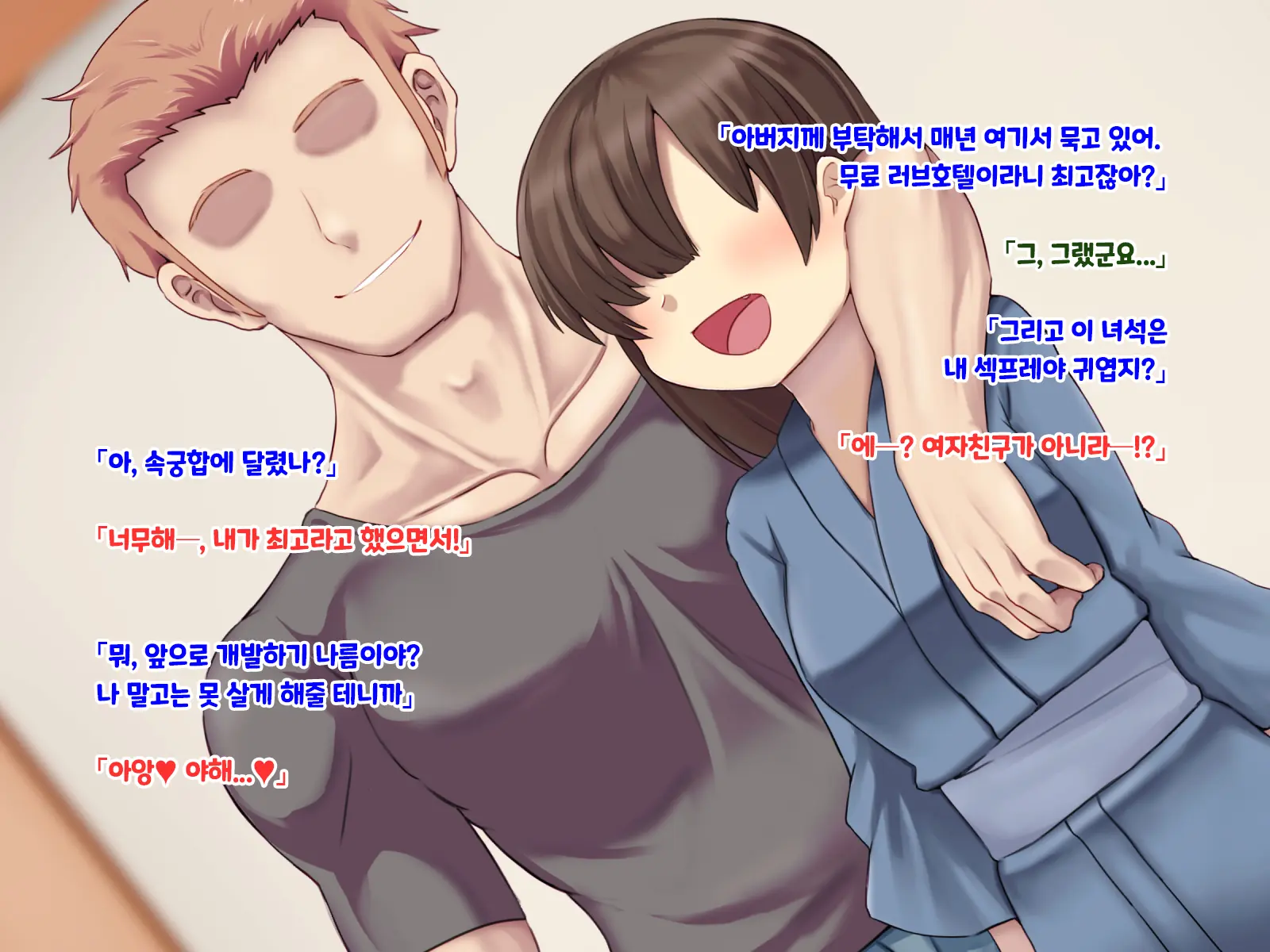 Ryouomoi Datta Kanojo Ga Ochita Riyuu. | 서로 사랑했던 그녀가 타락한 이유.